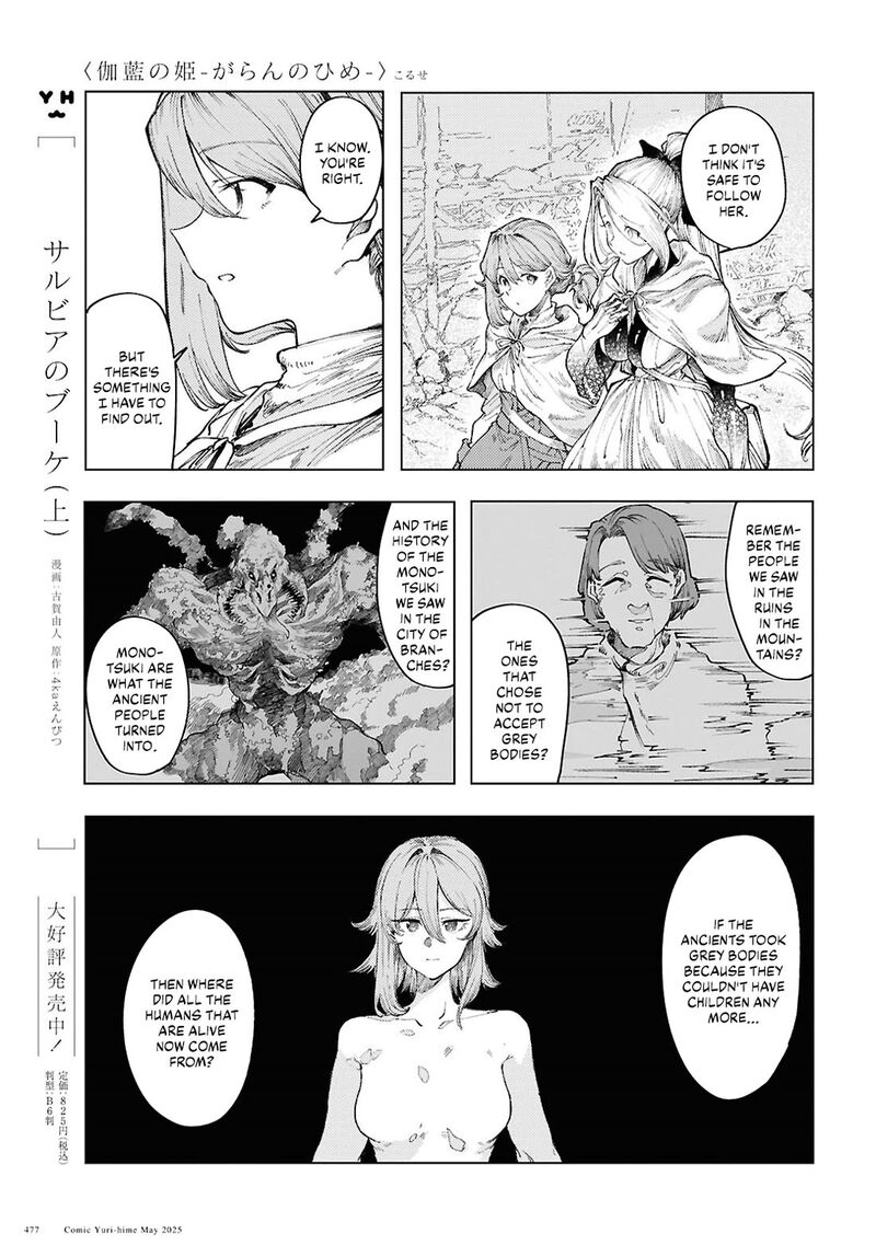 Garan No Hime 16 13