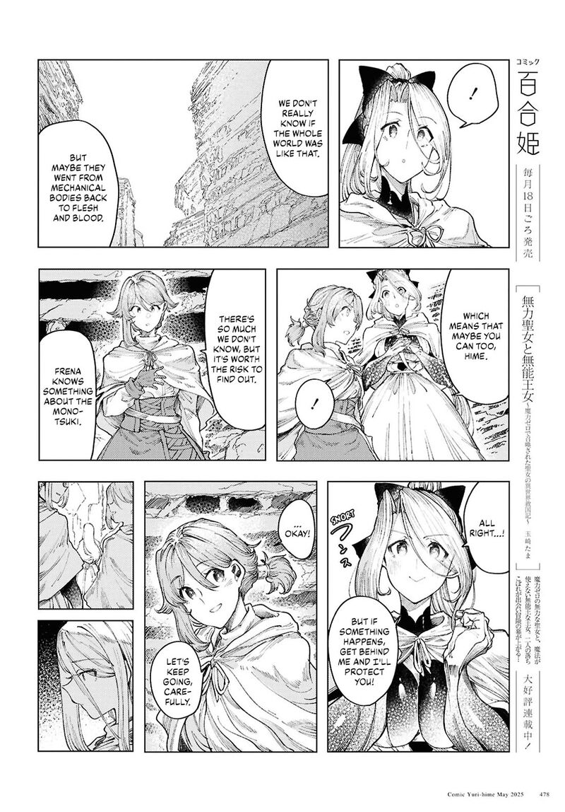 Garan No Hime 16 14