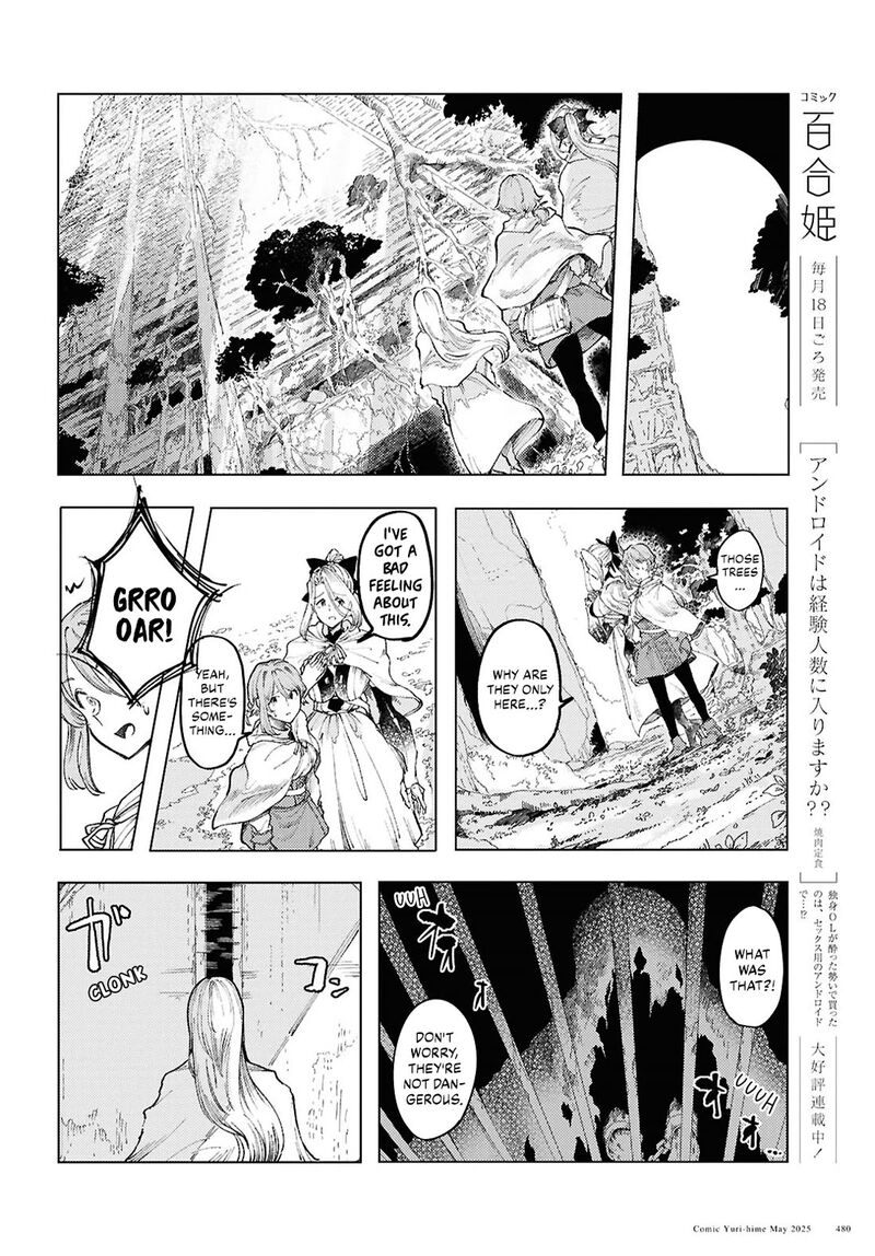 Garan No Hime 16 16