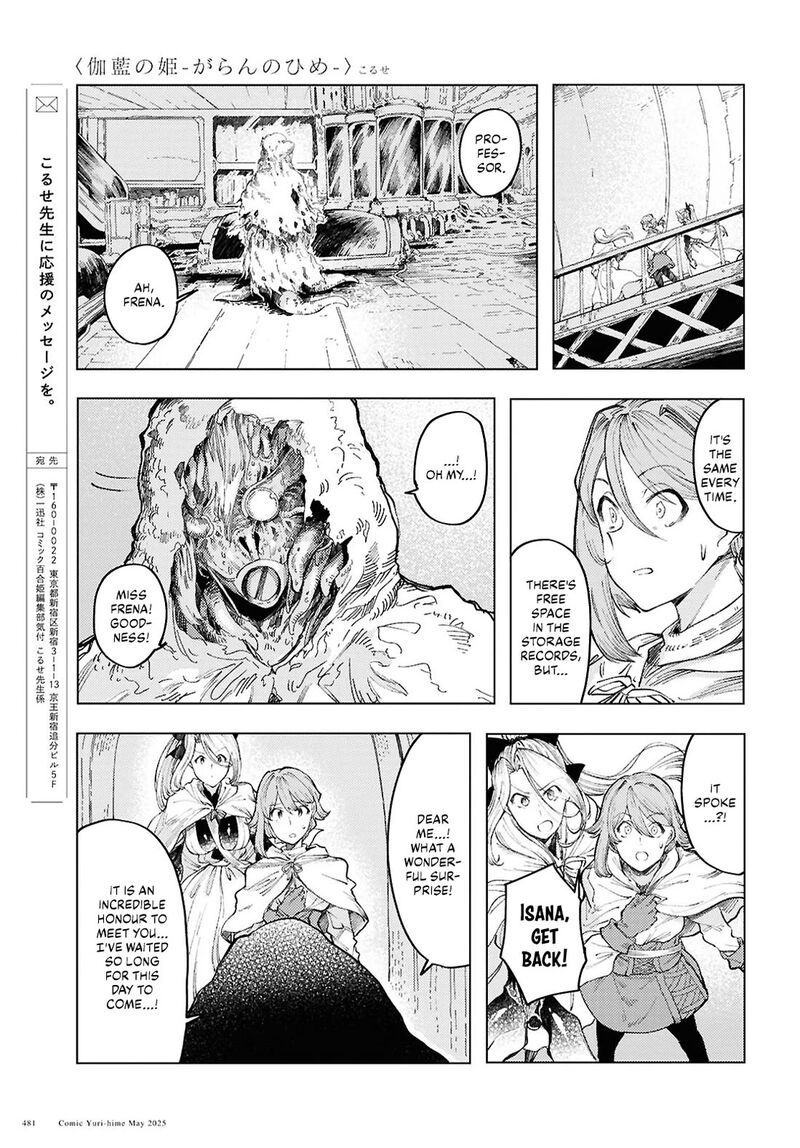 Garan No Hime 16 17
