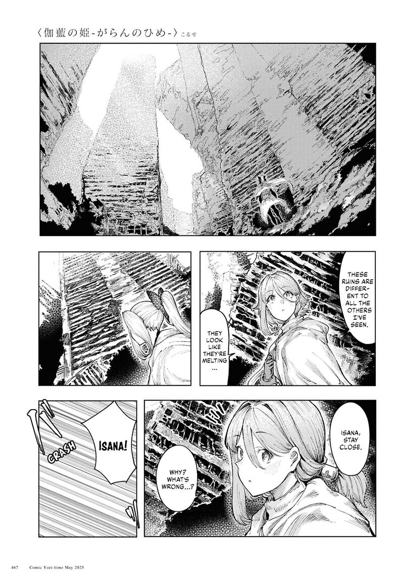 Garan No Hime 16 3