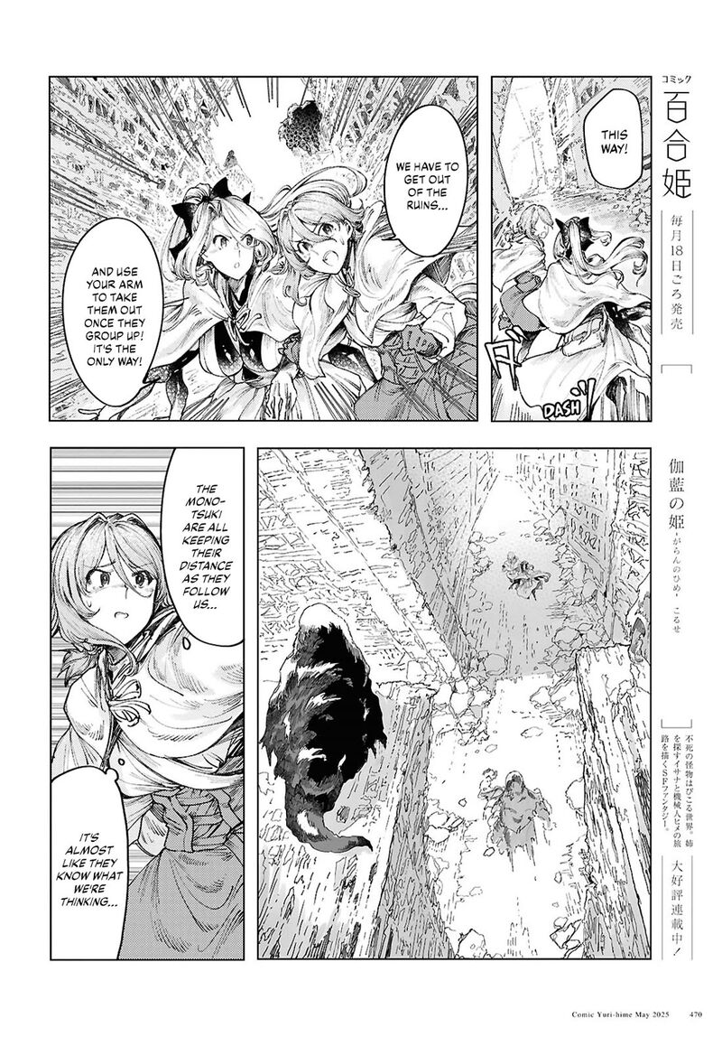 Garan No Hime 16 6