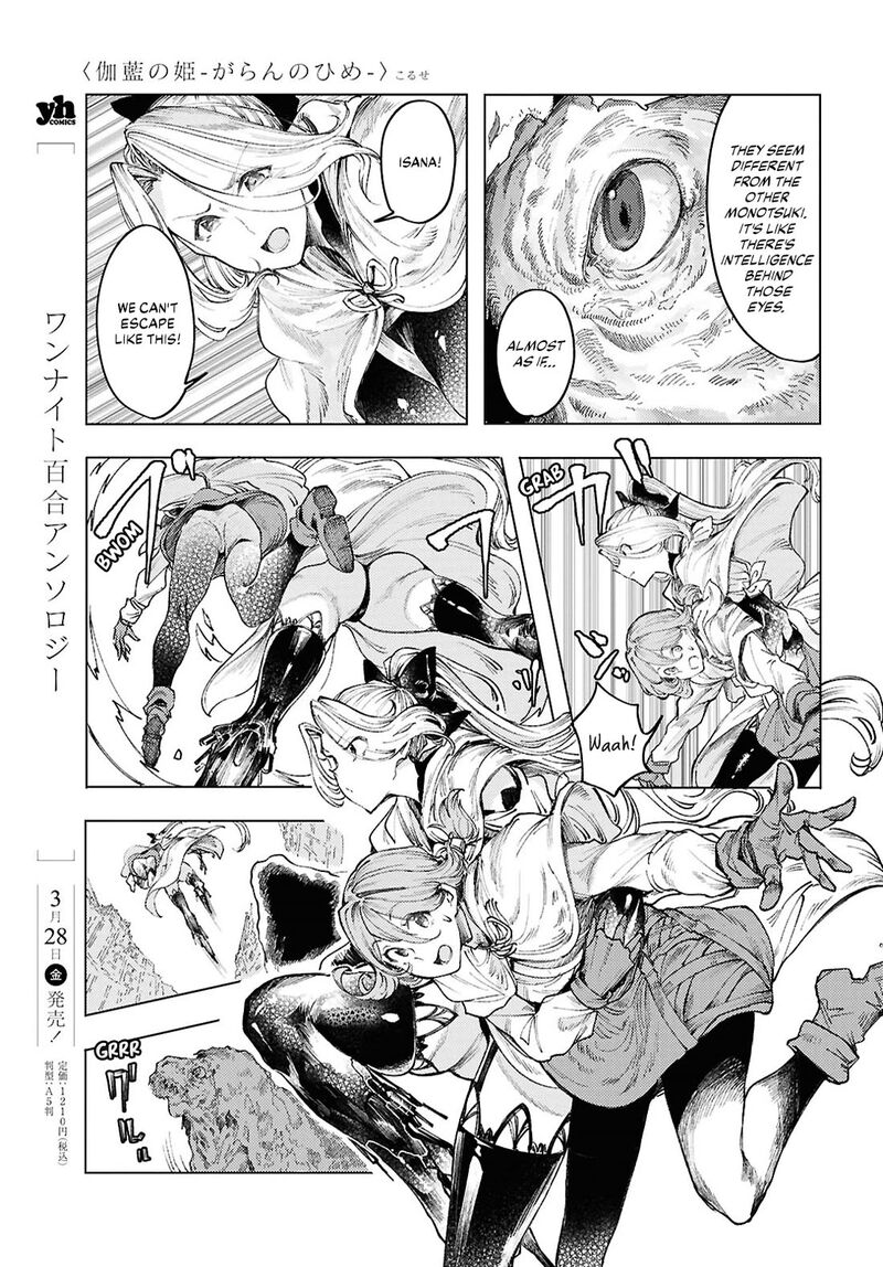 Garan No Hime 16 7