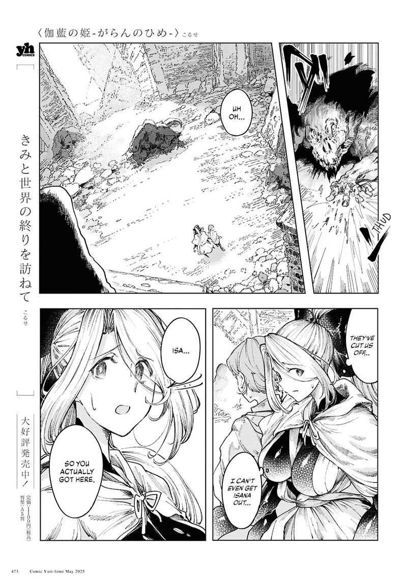 Garan No Hime 16 9