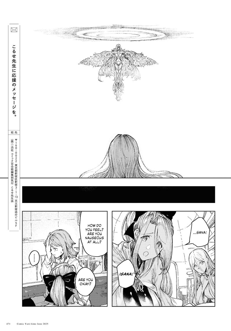 Garan No Hime 17 19