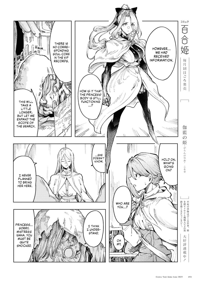 Garan No Hime 17 2