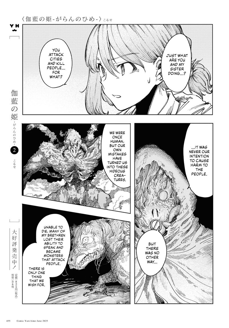 Garan No Hime 17 3