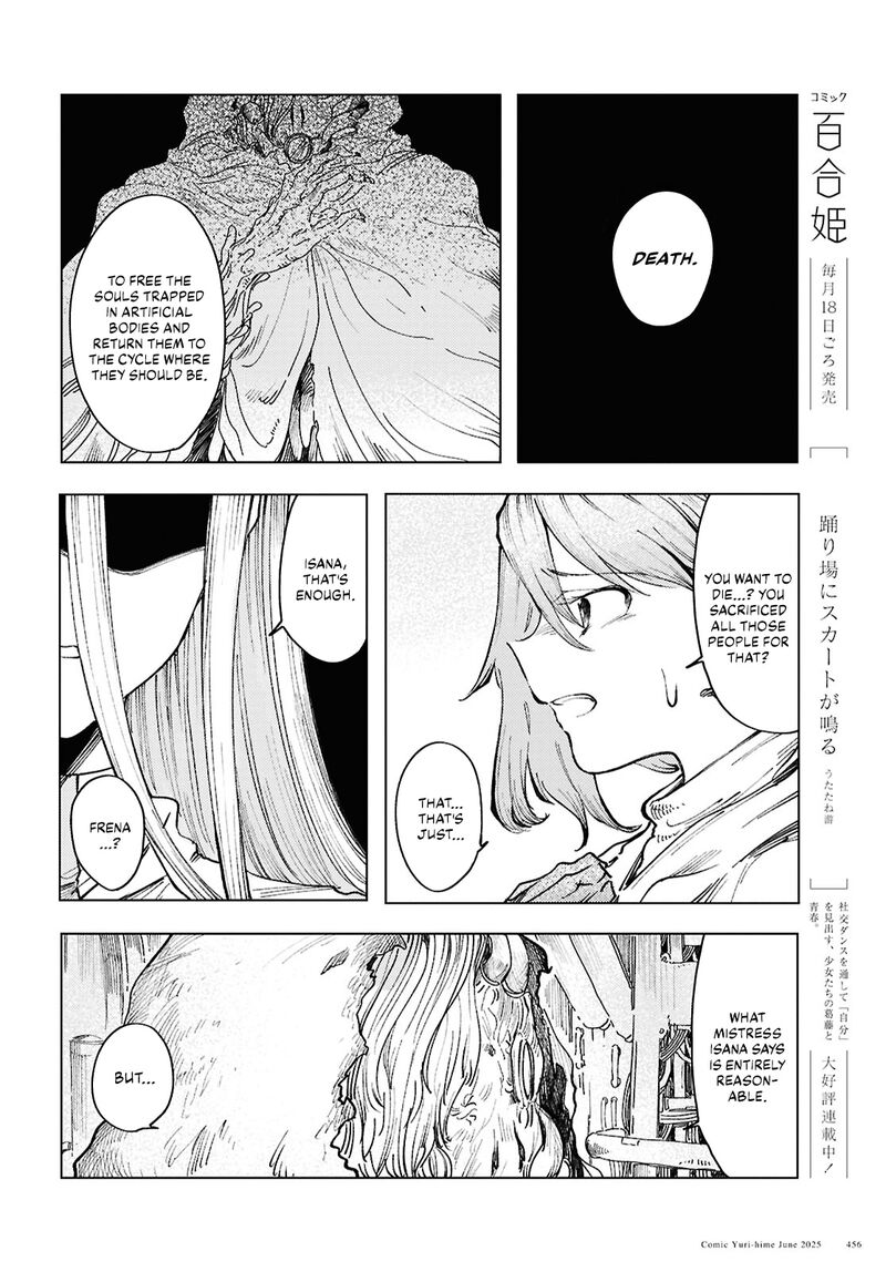 Garan No Hime 17 4