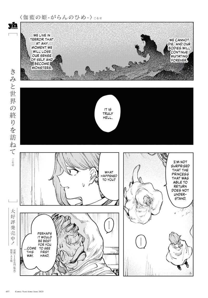 Garan No Hime 17 5
