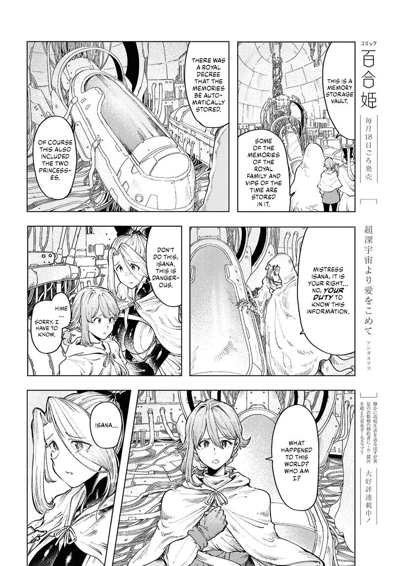 Garan No Hime 17 6