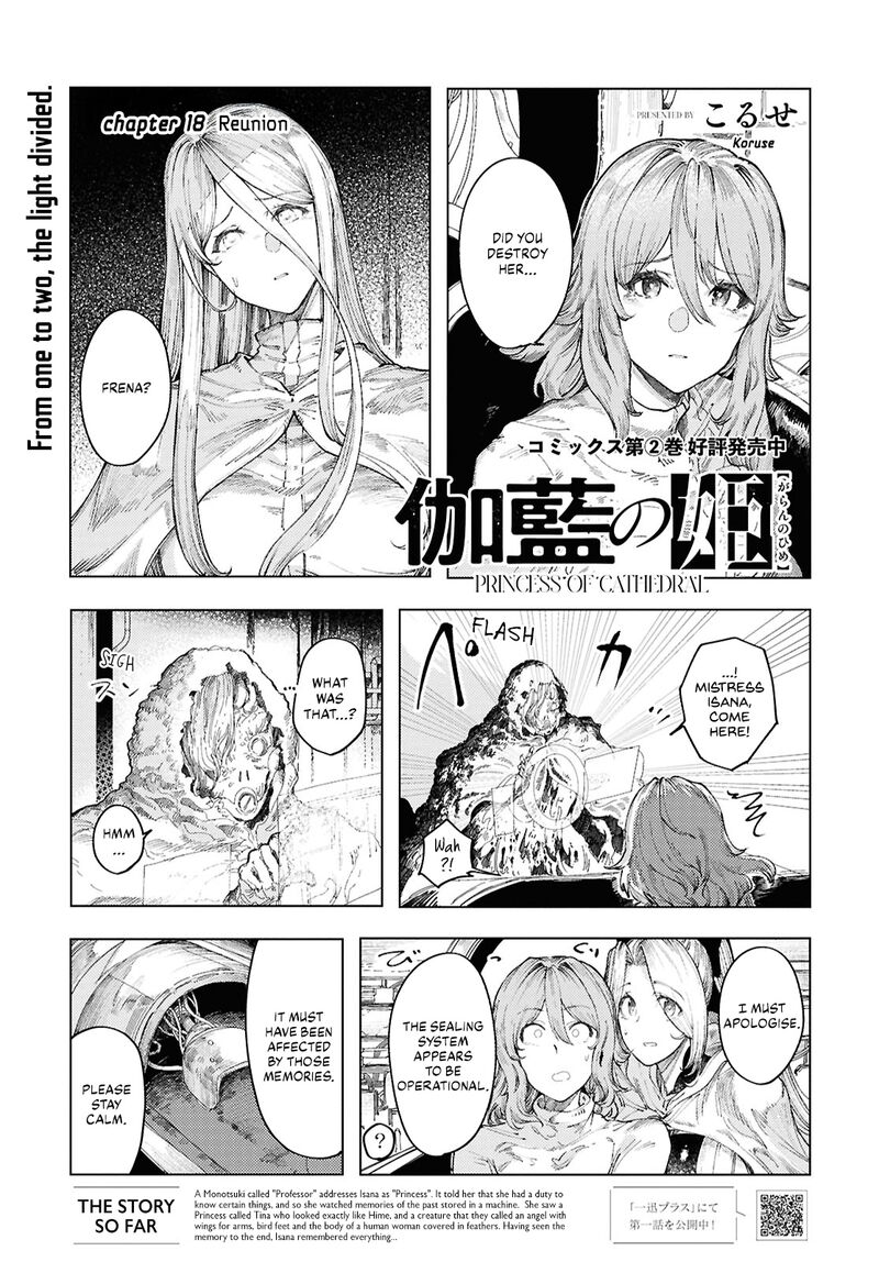 Garan No Hime 18 1