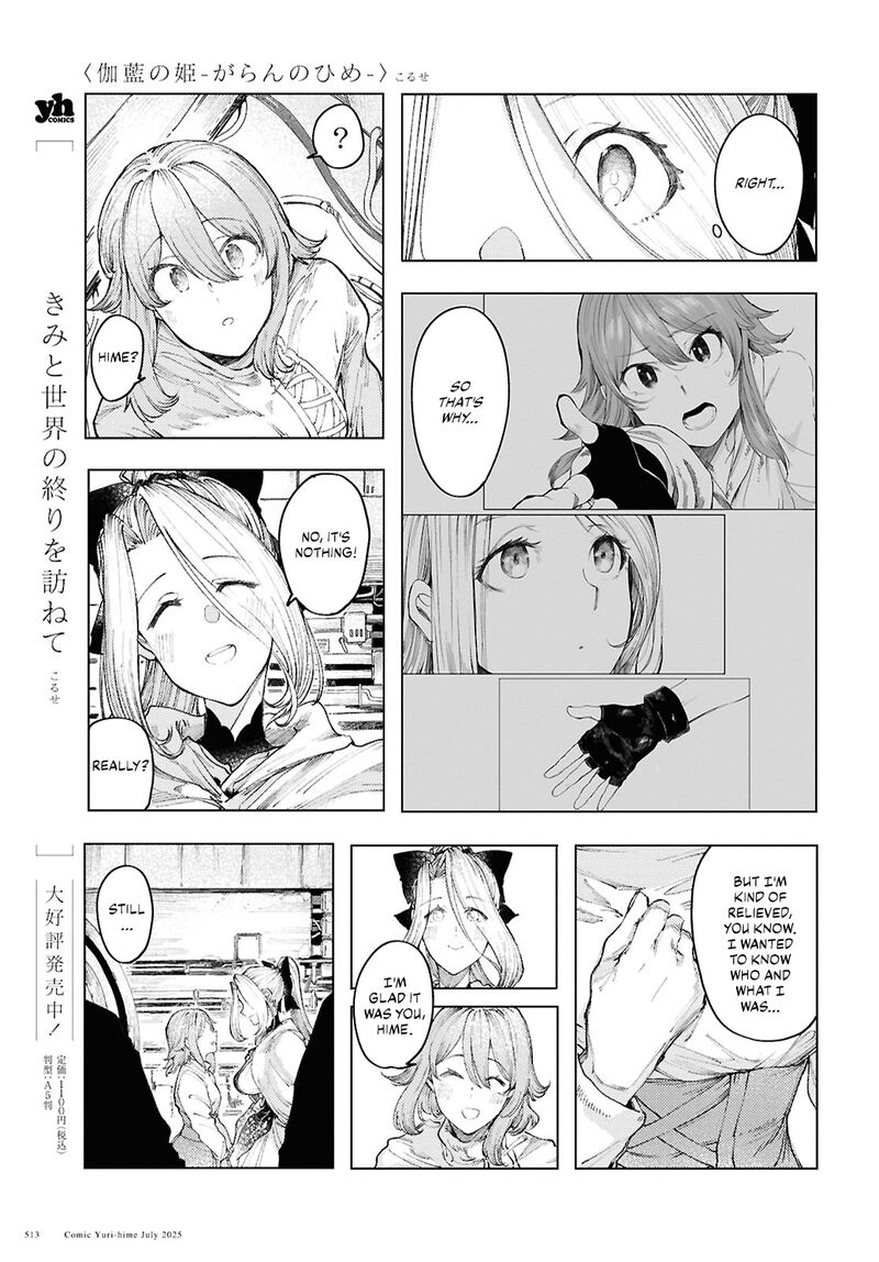 Garan No Hime 18 5