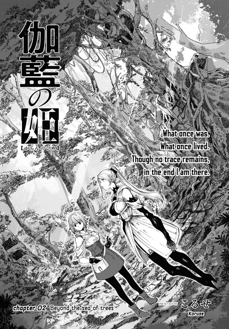 Garan No Hime 2 1