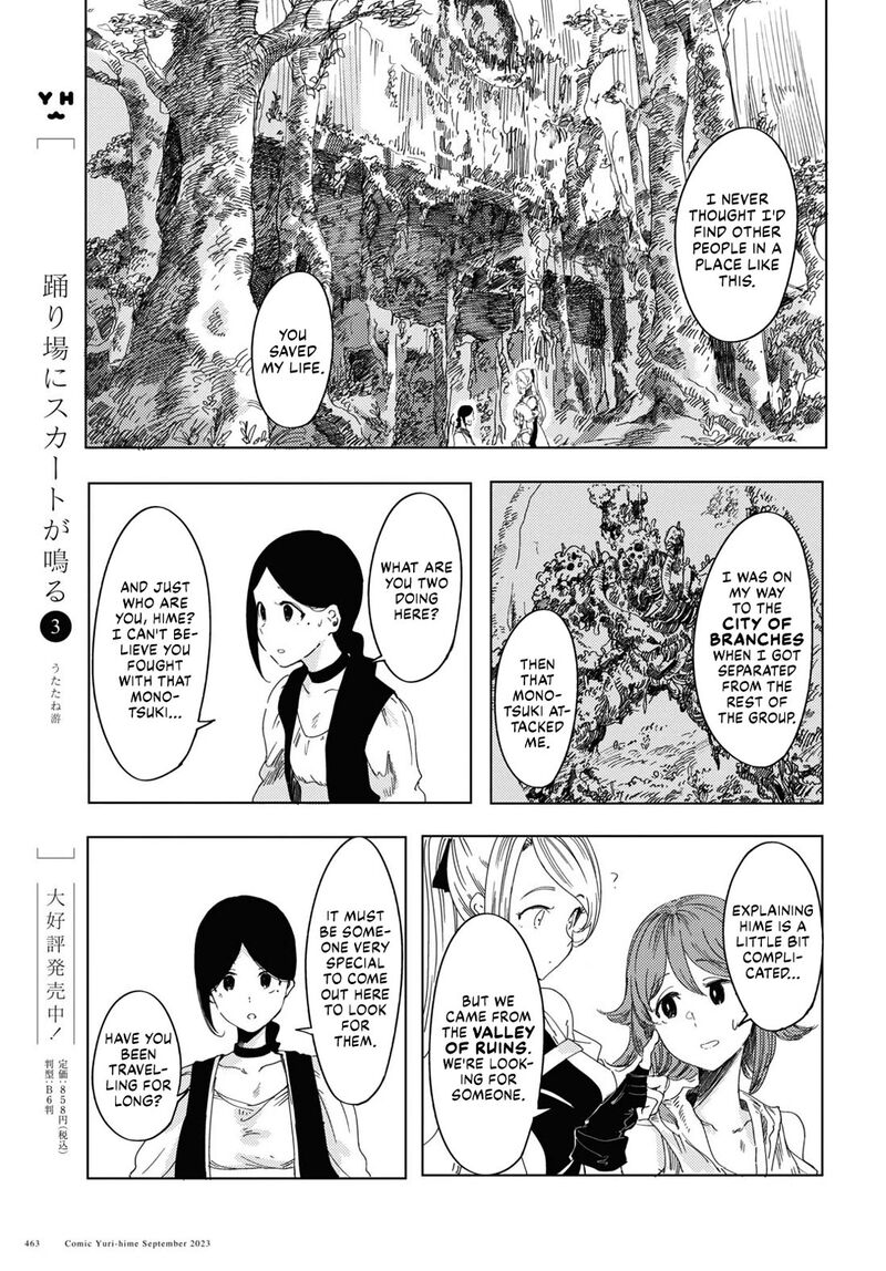 Garan No Hime 2 11
