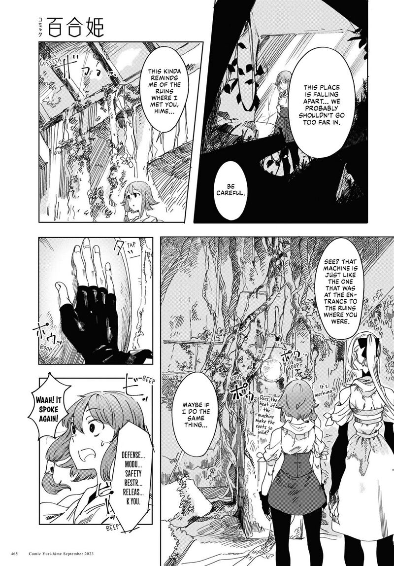 Garan No Hime 2 13