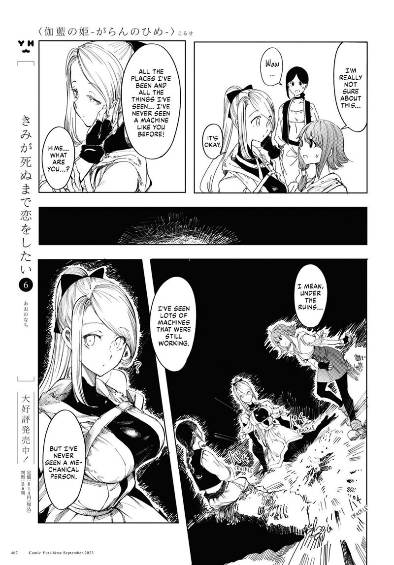 Garan No Hime 2 15