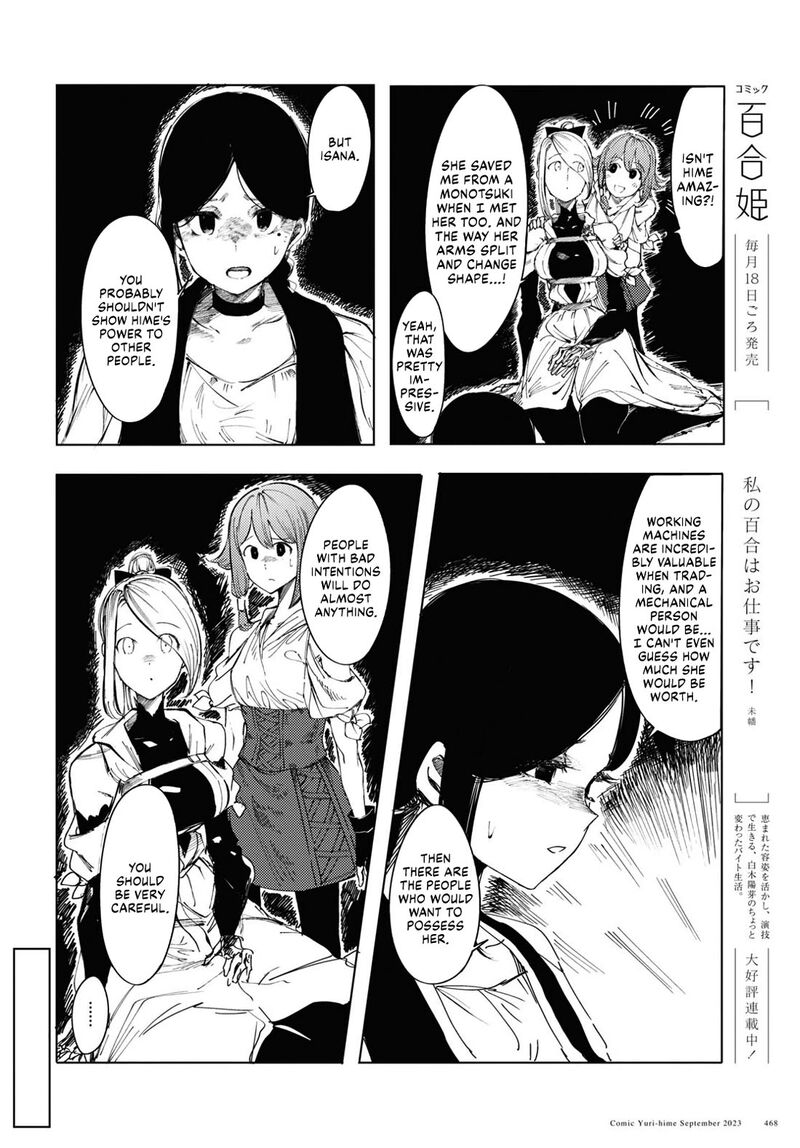 Garan No Hime 2 16