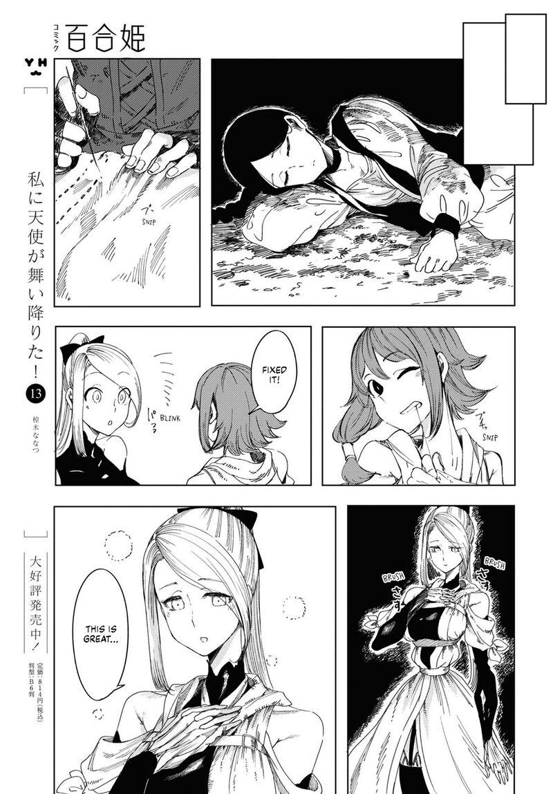 Garan No Hime 2 17