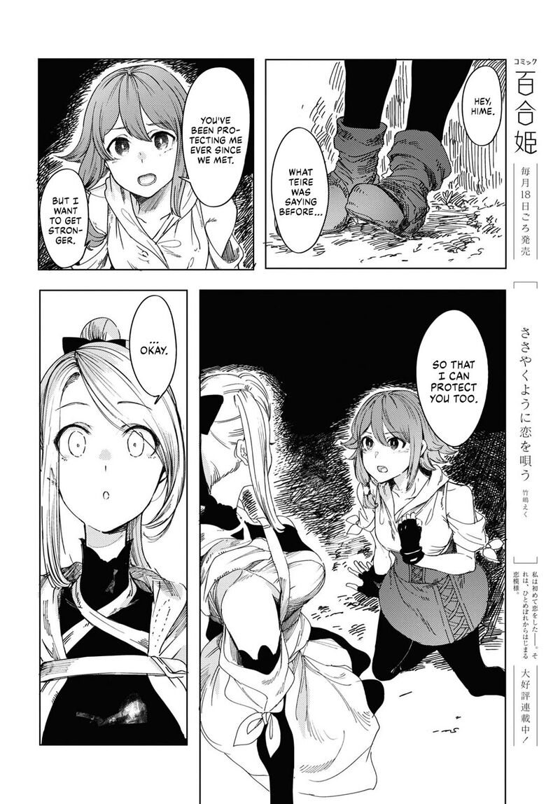 Garan No Hime 2 18