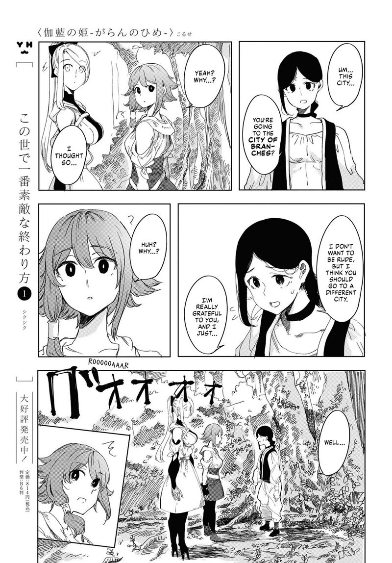 Garan No Hime 2 21