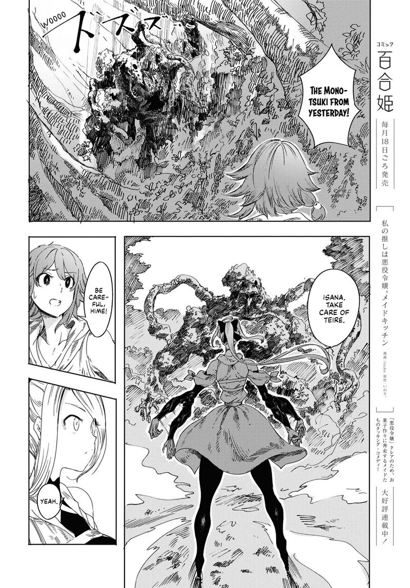 Garan No Hime 2 22