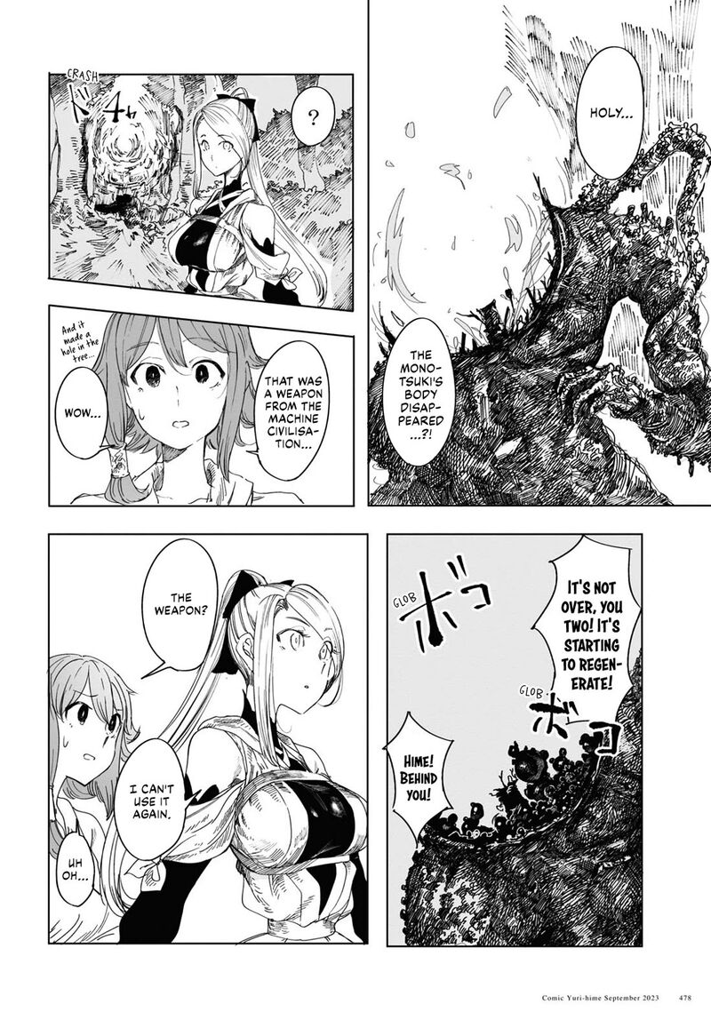 Garan No Hime 2 25