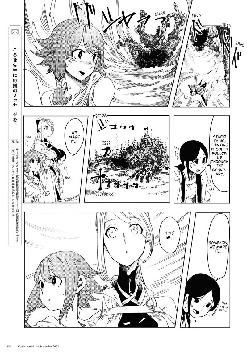 Garan No Hime 2 28