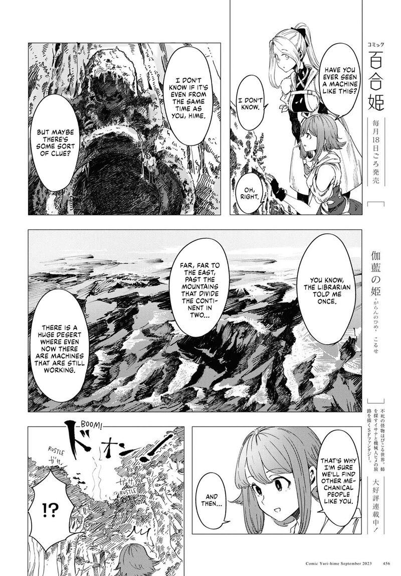 Garan No Hime 2 4