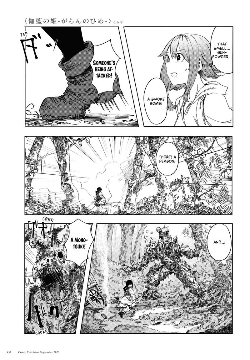 Garan No Hime 2 5