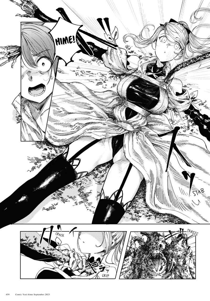 Garan No Hime 2 7