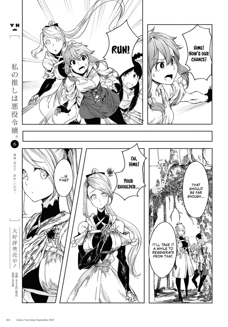 Garan No Hime 2 9