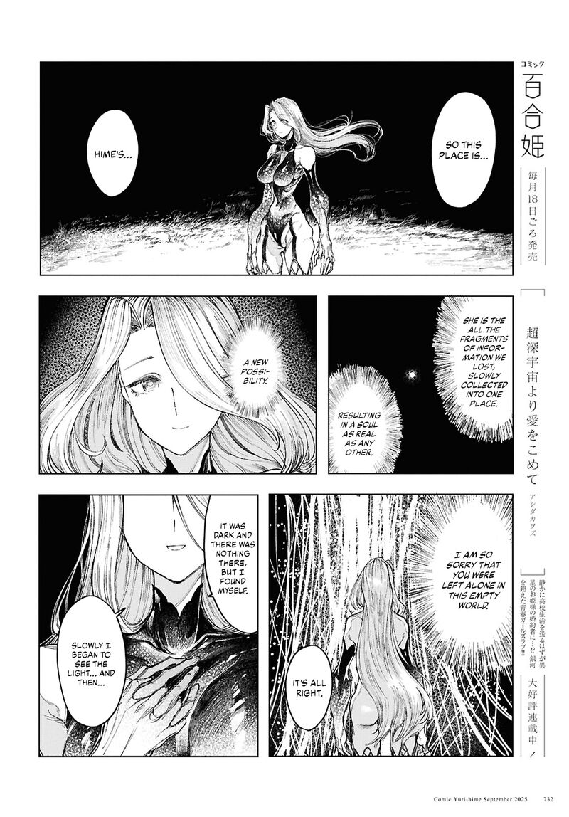 Garan No Hime 20 8