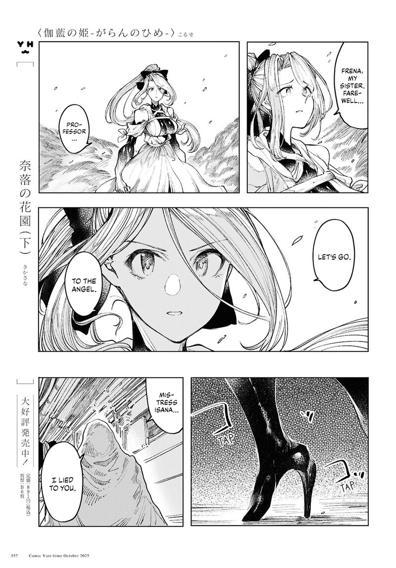 Garan No Hime 21 13