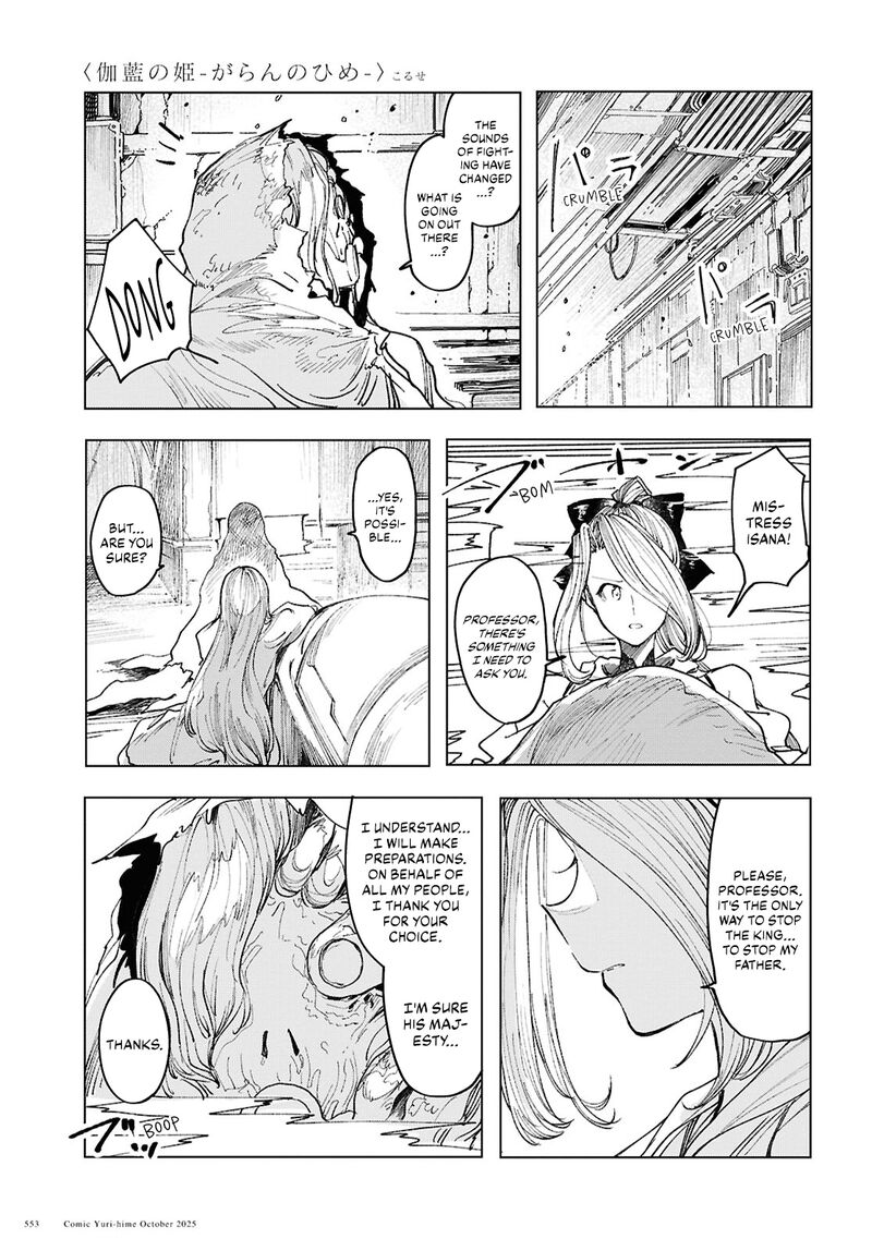 Garan No Hime 21 9