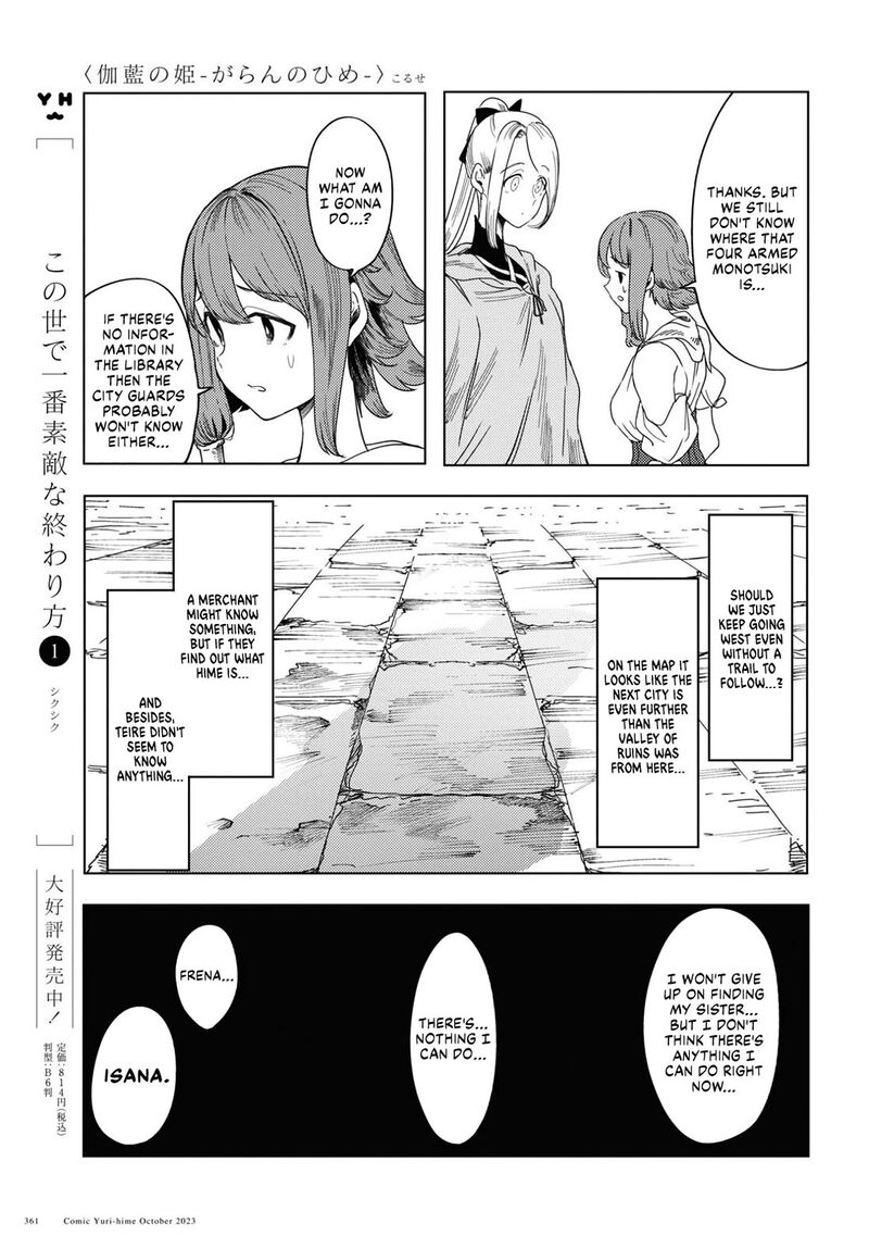 Garan No Hime 3 11