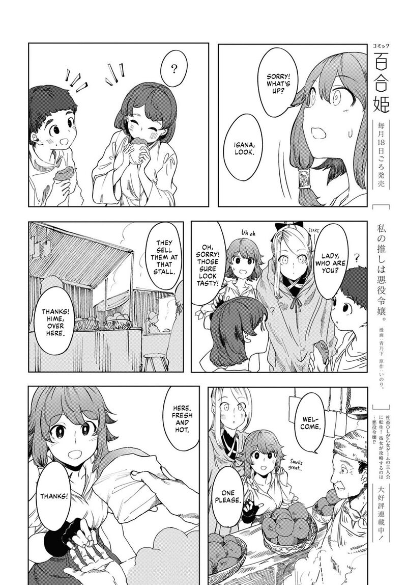 Garan No Hime 3 12