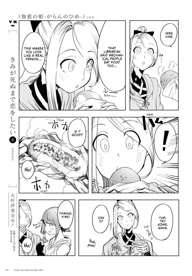 Garan No Hime 3 13