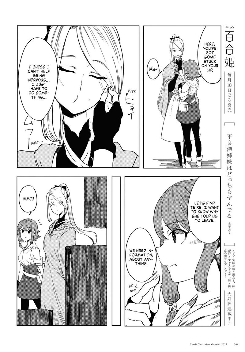 Garan No Hime 3 14
