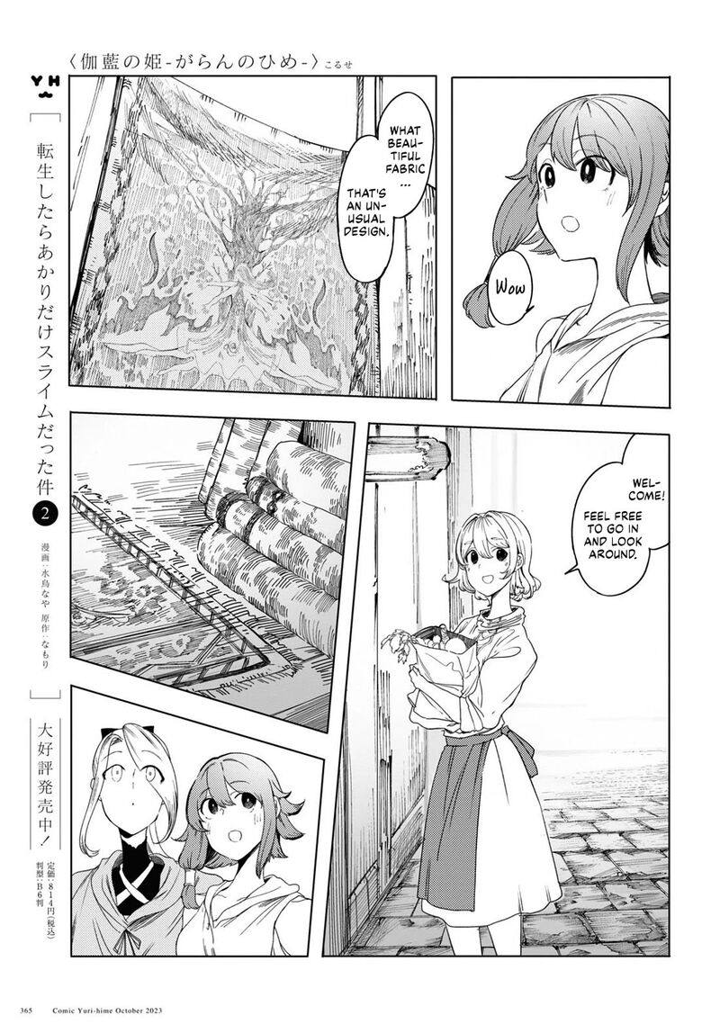 Garan No Hime 3 15