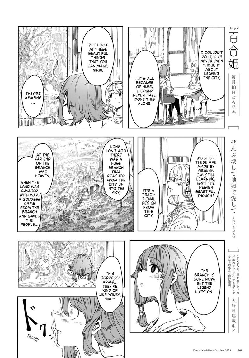 Garan No Hime 3 18