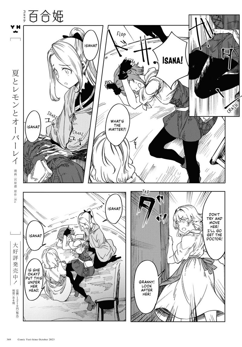 Garan No Hime 3 19
