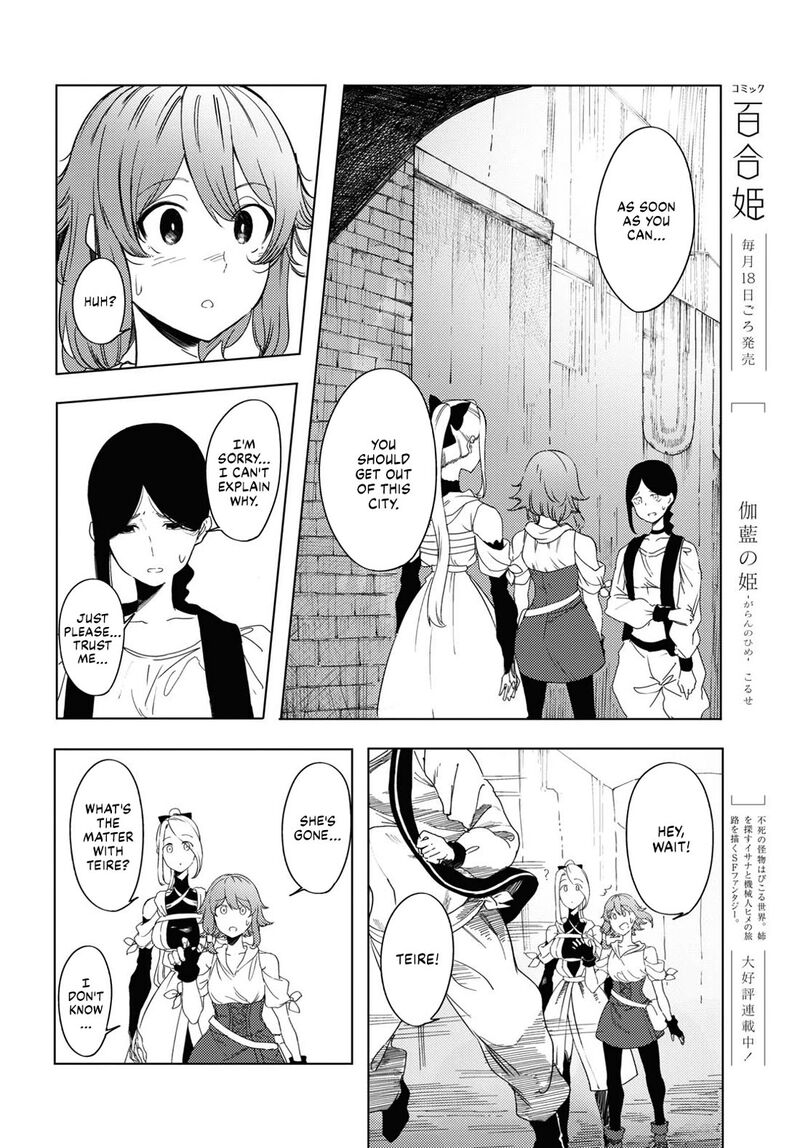 Garan No Hime 3 2
