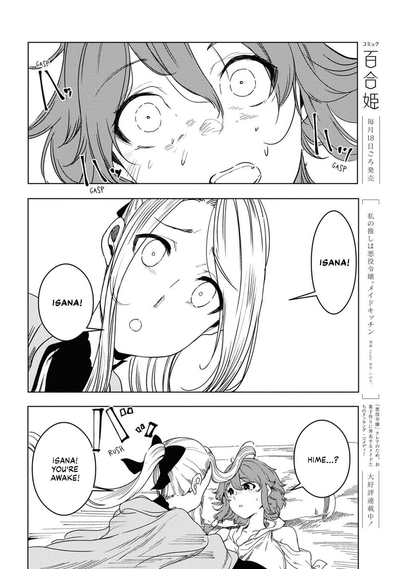 Garan No Hime 3 24