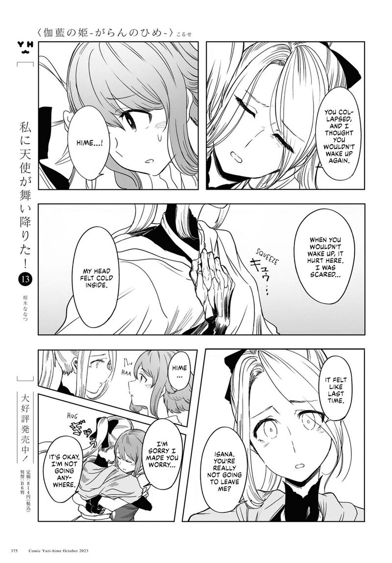 Garan No Hime 3 25