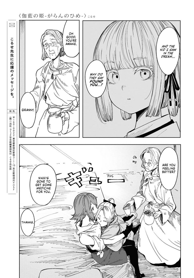 Garan No Hime 3 27