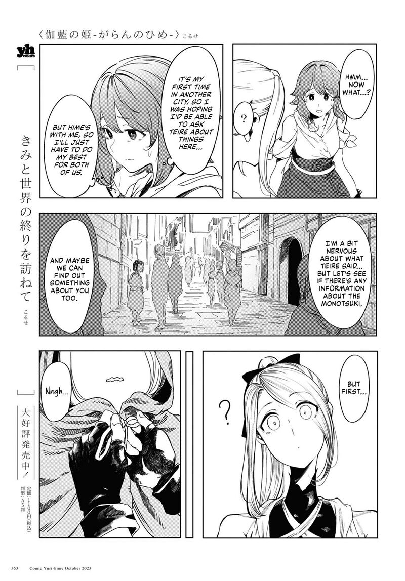 Garan No Hime 3 3