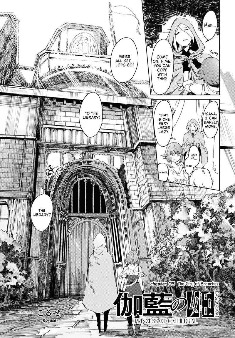Garan No Hime 3 4