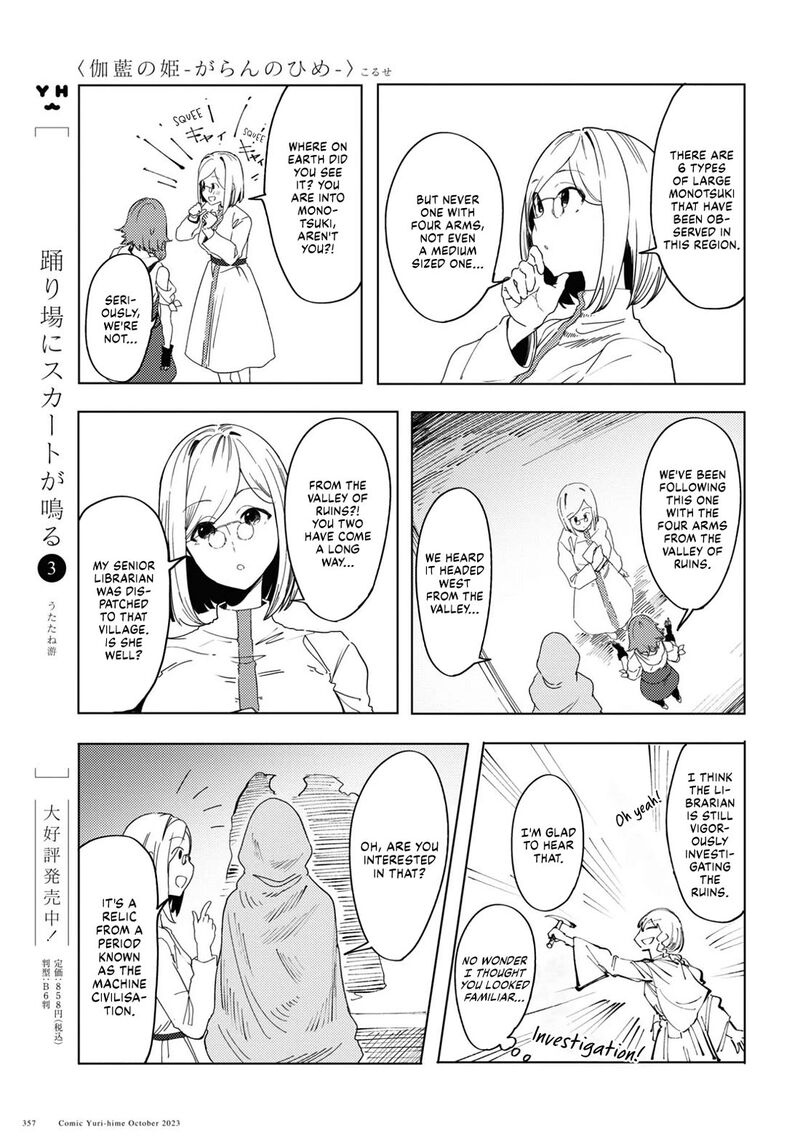 Garan No Hime 3 7
