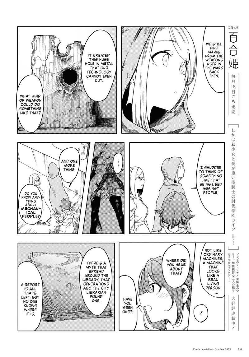 Garan No Hime 3 8
