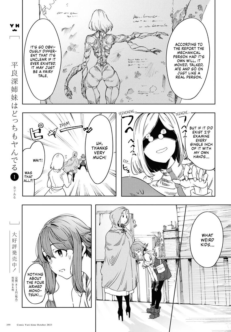 Garan No Hime 3 9